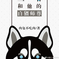 The Husky and His White Cat Shizun