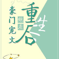 Rebirth of a Cannon Fodder from a Novel