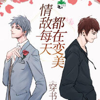 Your Rival in Love Gets Prettier Every Day