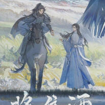 Ballad of Sword and Wine